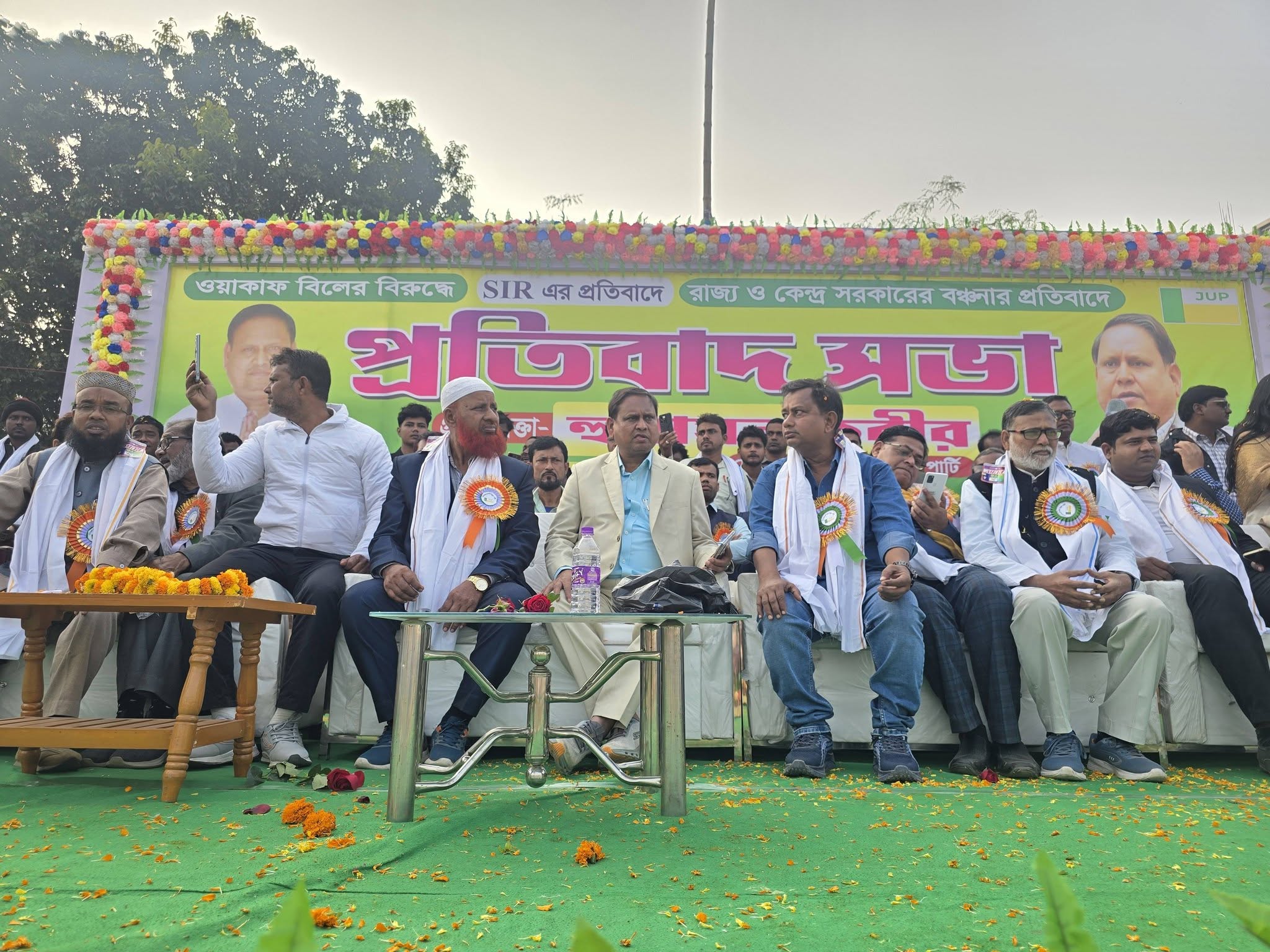 Janata Unnayan Party